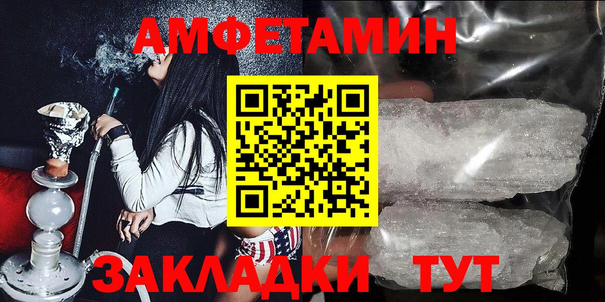 Батайск  Amphetamine 98%  Вход с VPN 
