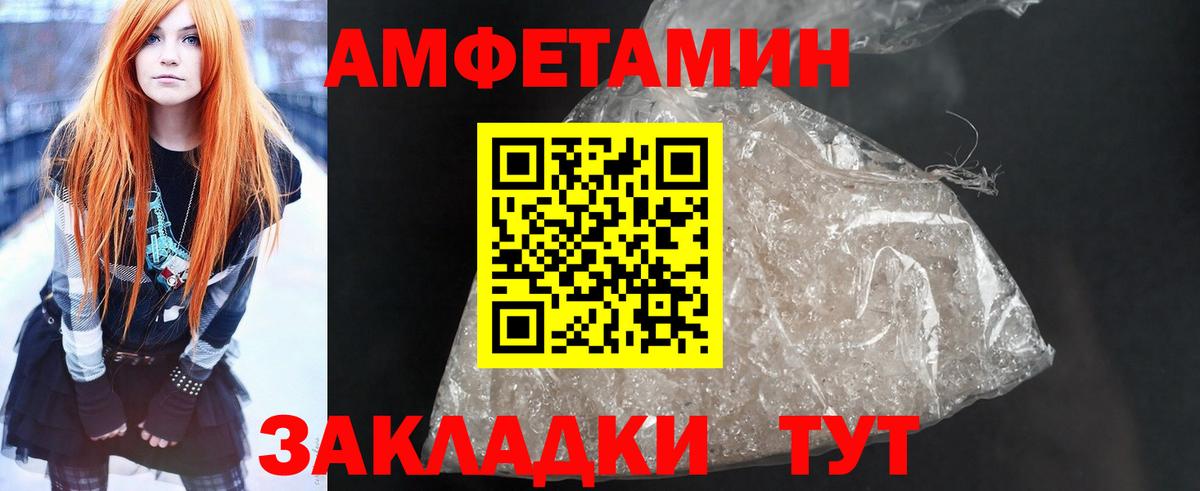 Amphetamine 98% Батайск