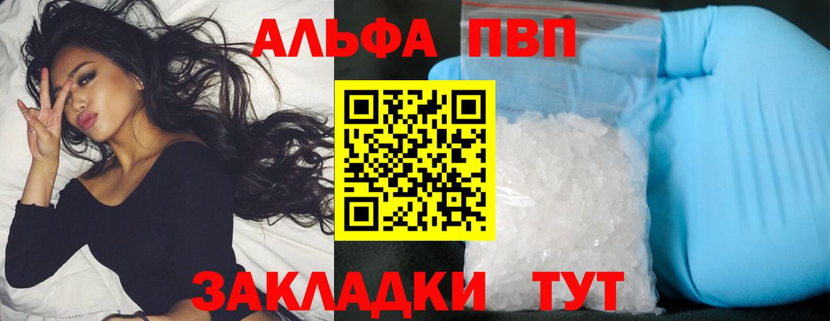 A-PVP крисы CK Батайск