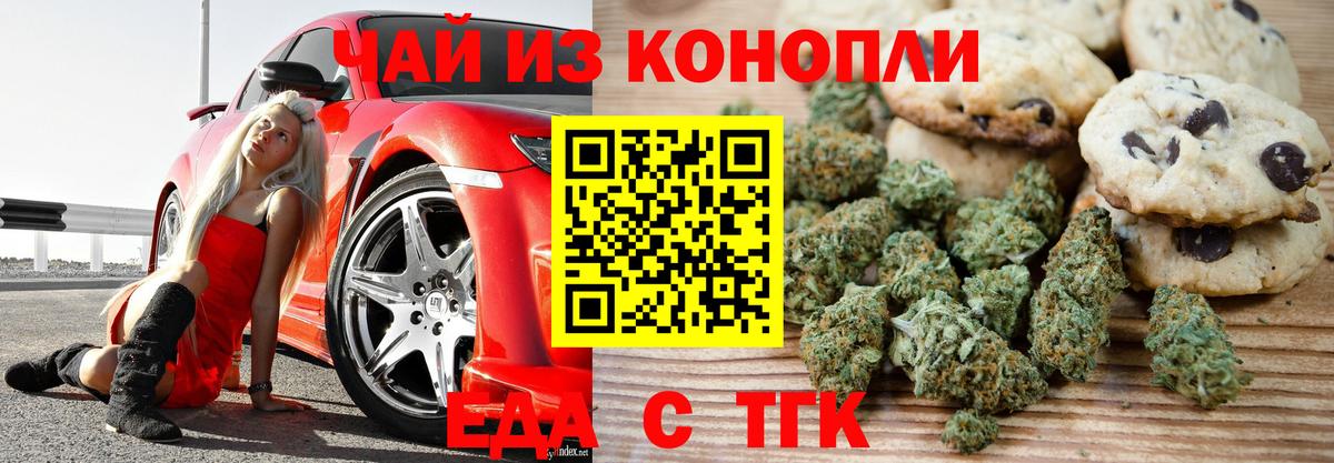 Cannafood конопля  Вход с VPN  Батайск 