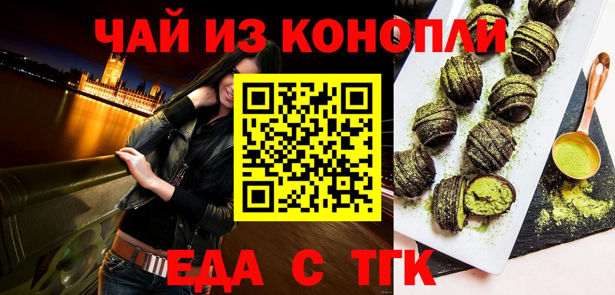 Canna-Cookies конопля Батайск