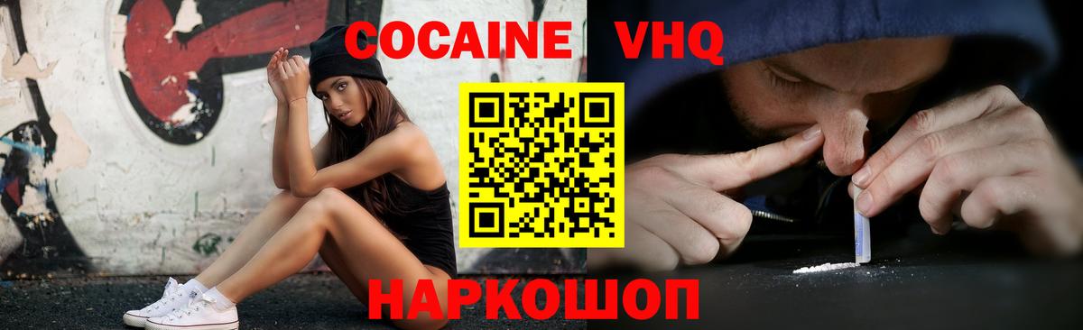 КОКАИН 97% Батайск