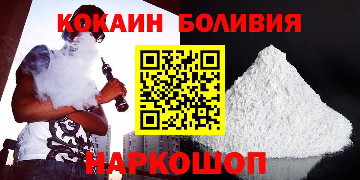 купить наркотики сайты  Cocaine 99%  Кокаин 97%  Вход с VPN  Батайск 