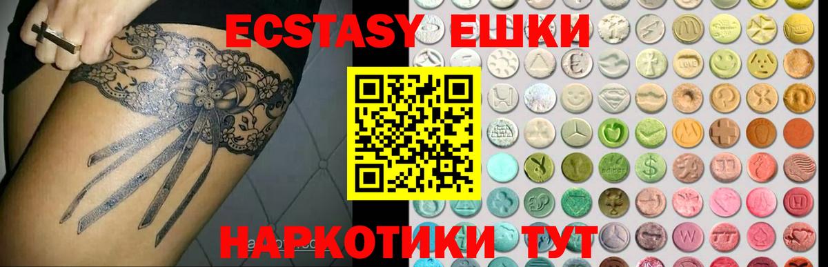 MEGA ONION  Ecstasy Дубай  Вход с VPN  Батайск  Ecstasy круглые 