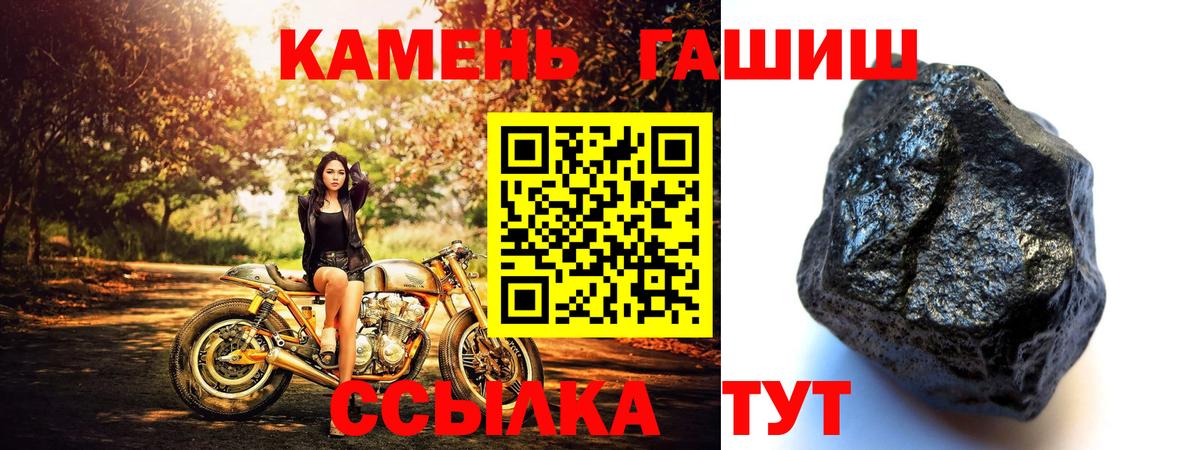 Гашиш гарик Батайск
