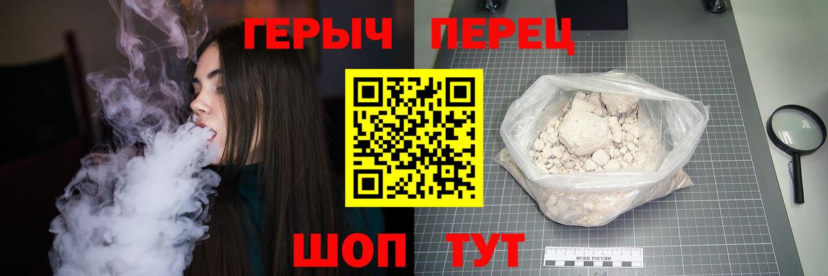 ГЕРОИН VHQ Батайск