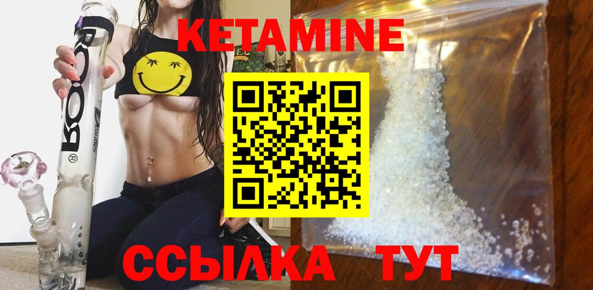 Кетамин VHQ  Вход с VPN  Батайск 