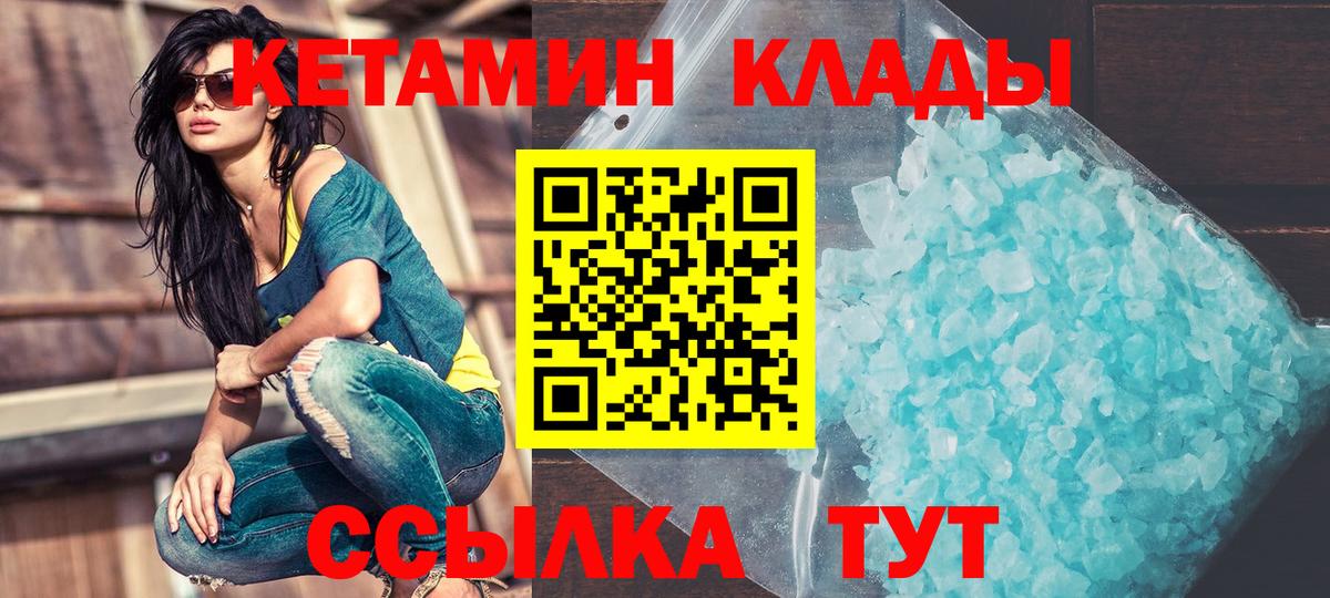 Кетамин VHQ Батайск