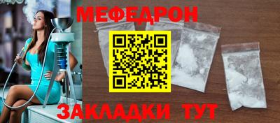 мяу мяу кристалл Бузулук