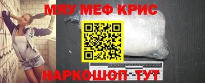 мефедрон Будённовск