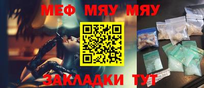мефедрон Будённовск