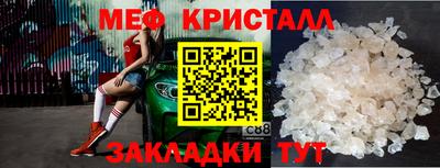 мефедрон Будённовск
