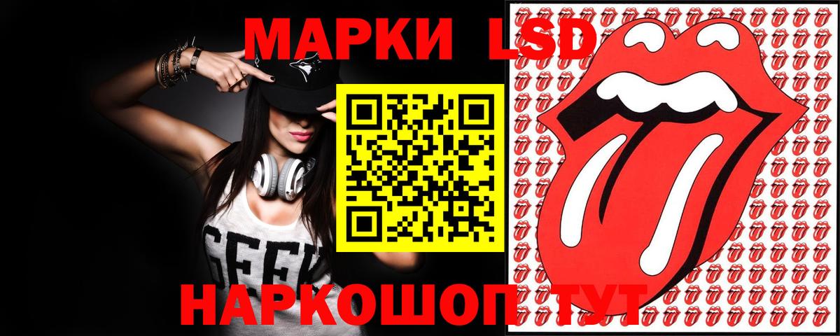 LSD-25 экстази ecstasy Батайск