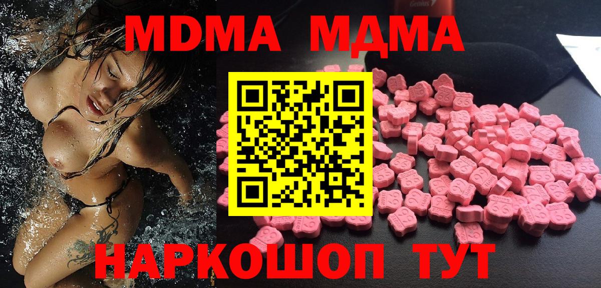 МДМА VHQ Батайск