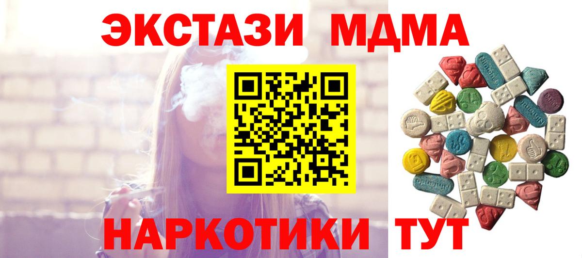 МДМА  МДМА Molly  Вход с VPN  Батайск 