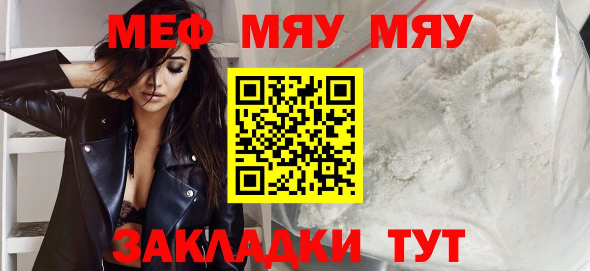 МЕФ 4 MMC  Меф mephedrone  Батайск  Вход с VPN 