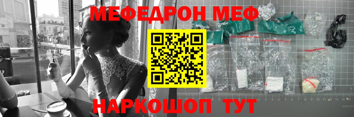 МЕФ  Батайск