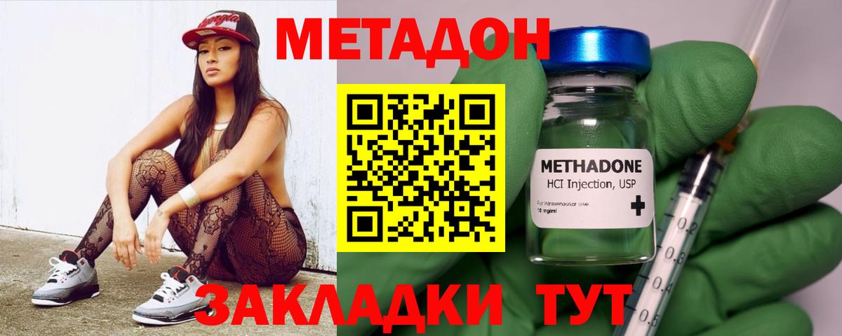 shop как зайти  Вход с VPN  OMG tor  Батайск  МЕТАДОН белоснежный 