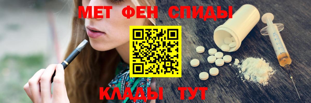 Первитин винт  МЕТАМФЕТАМИН  Батайск  Первитин винт  Вход с VPN 