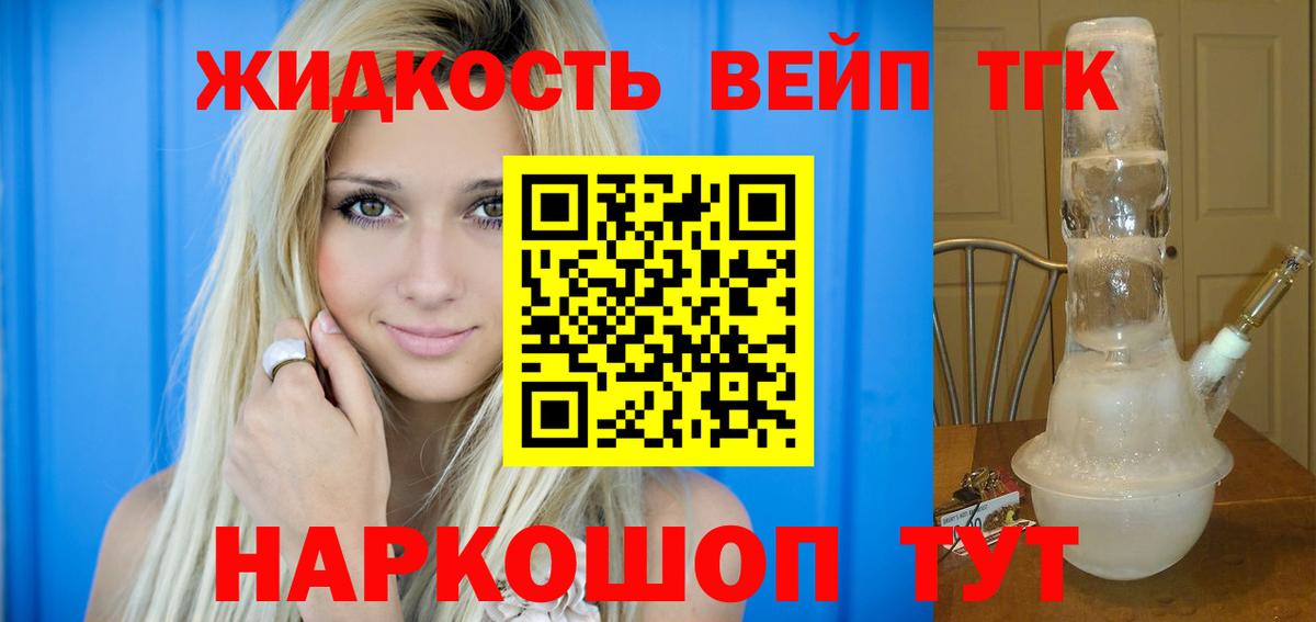 KRAKEN как войти  Вход с VPN  ТГК Wax  Батайск  Дистиллят ТГК концентрат 
