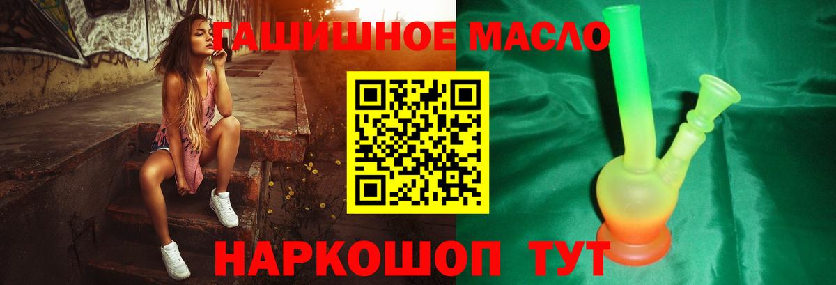 ТГК вейп с тгк Батайск